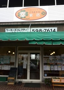 幸茶店