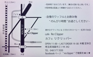 カフェ　リ　クリッパー　地図